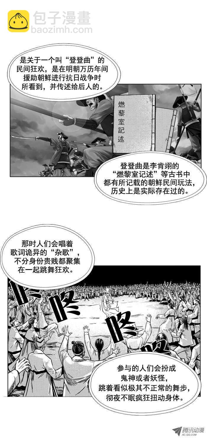 第49集 翰秀的故事-第49话