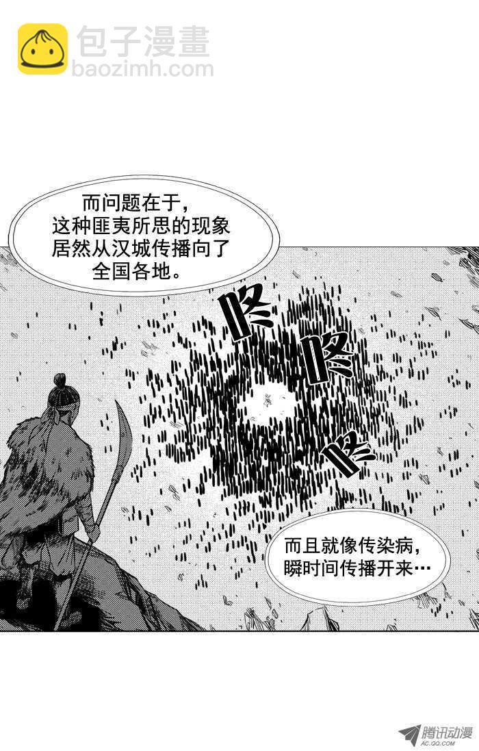第49集 翰秀的故事-第49话