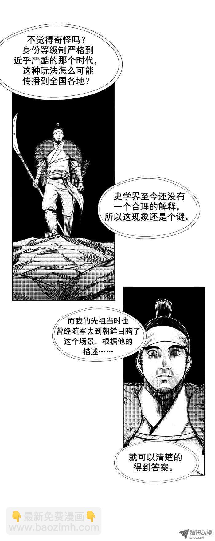 第49集 翰秀的故事-第49话