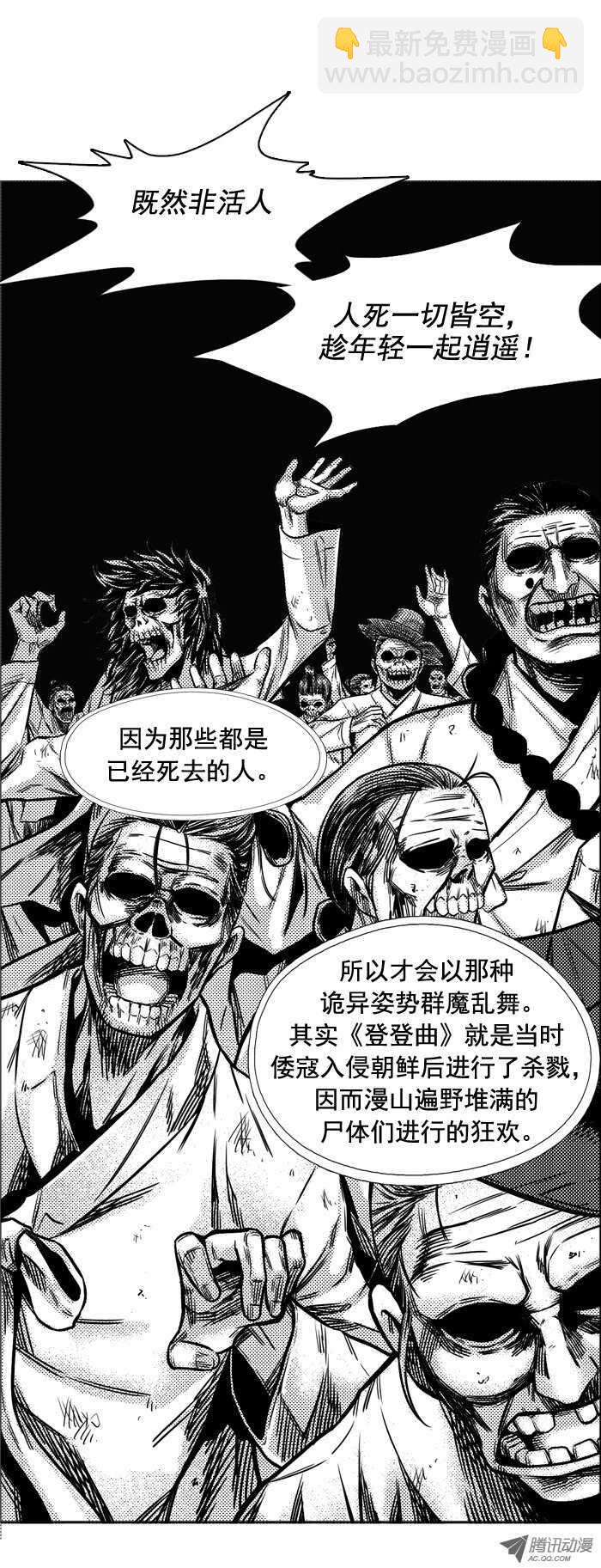 第49集 翰秀的故事-第49话