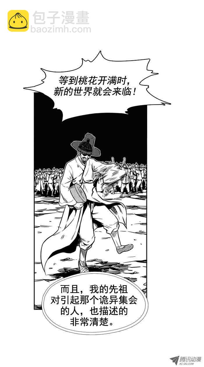 第49集 翰秀的故事-第49话