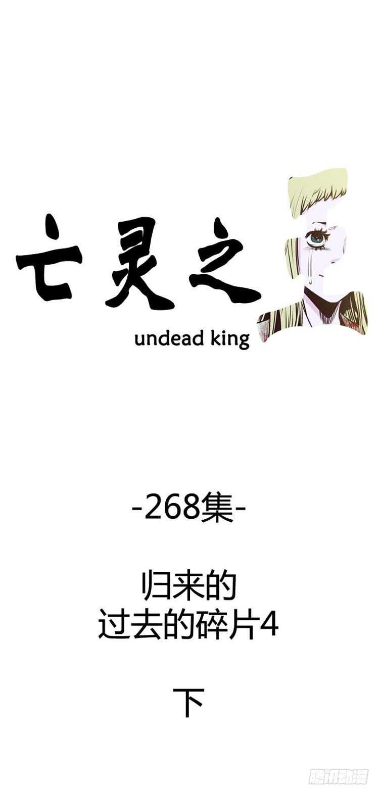 第479话归来的过去的碎片4下-第481话