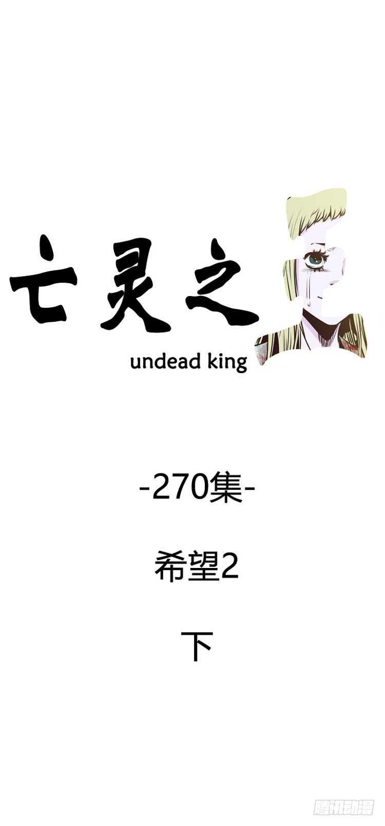 第483话 希望2下-第485话