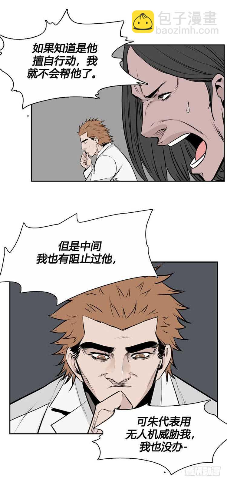 第483话 希望2下-第485话