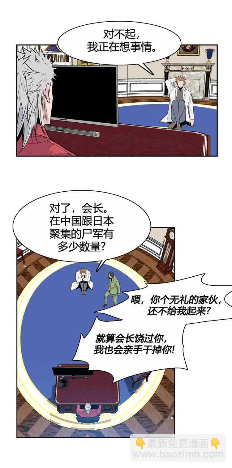 第483话 希望2下-第485话