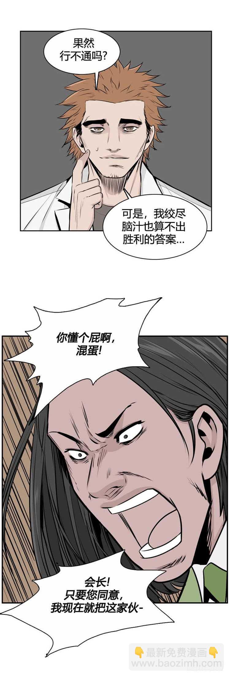 第483话 希望2下-第485话