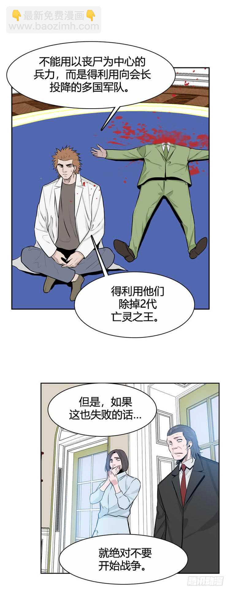 第483话 希望2下-第485话