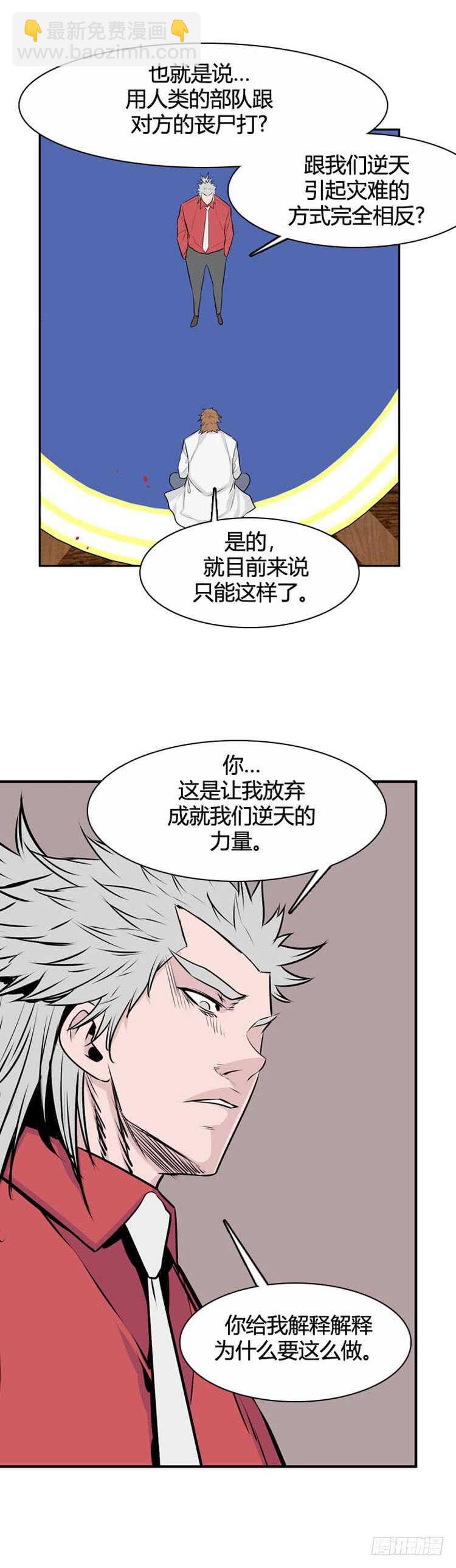 第483话 希望2下-第485话