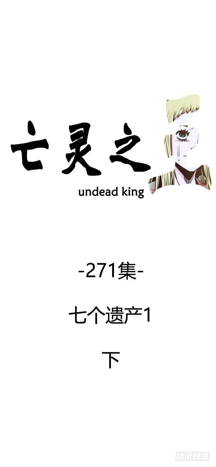 第485话 七个遗产1下-第487话