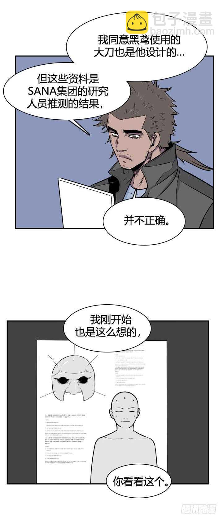 第485话 七个遗产1下-第487话