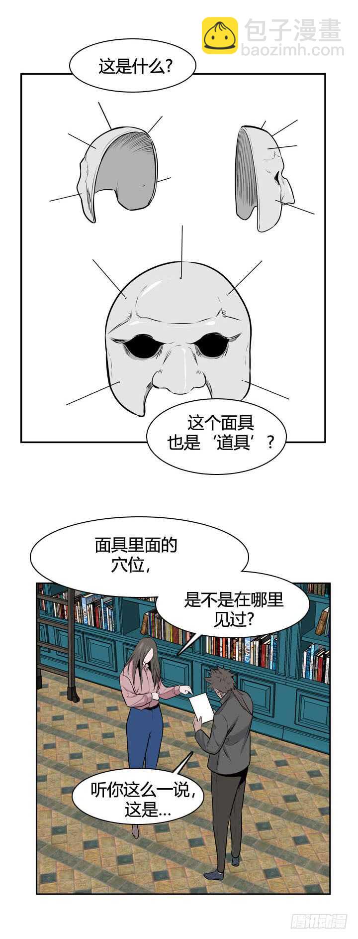 第485话 七个遗产1下-第487话