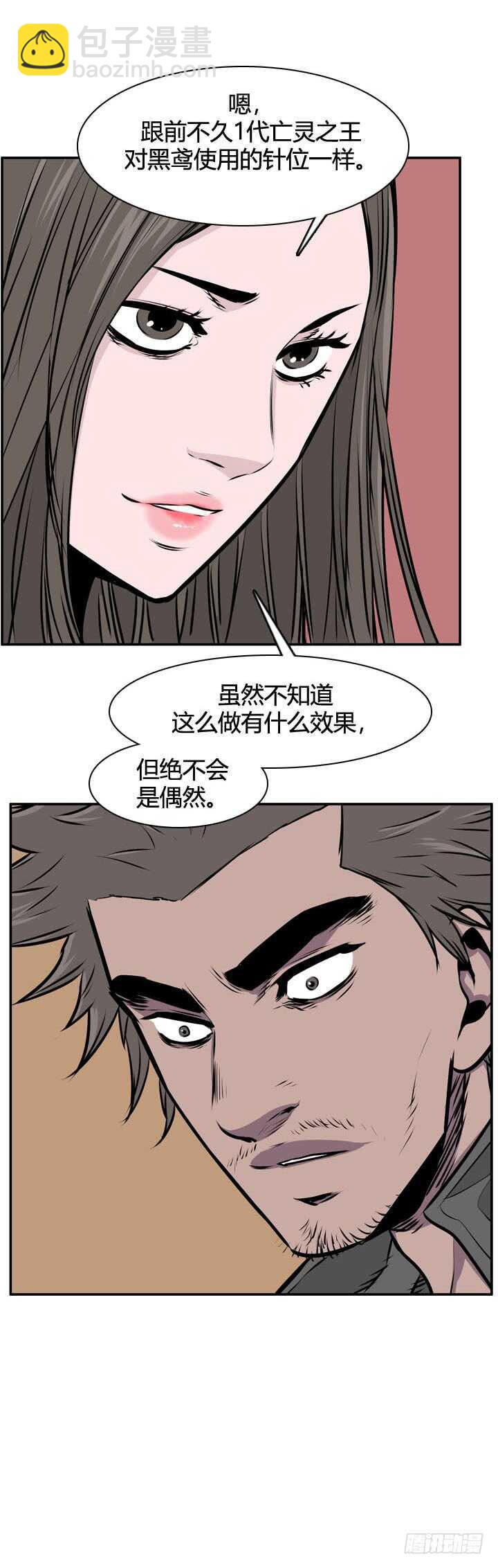 第485话 七个遗产1下-第487话