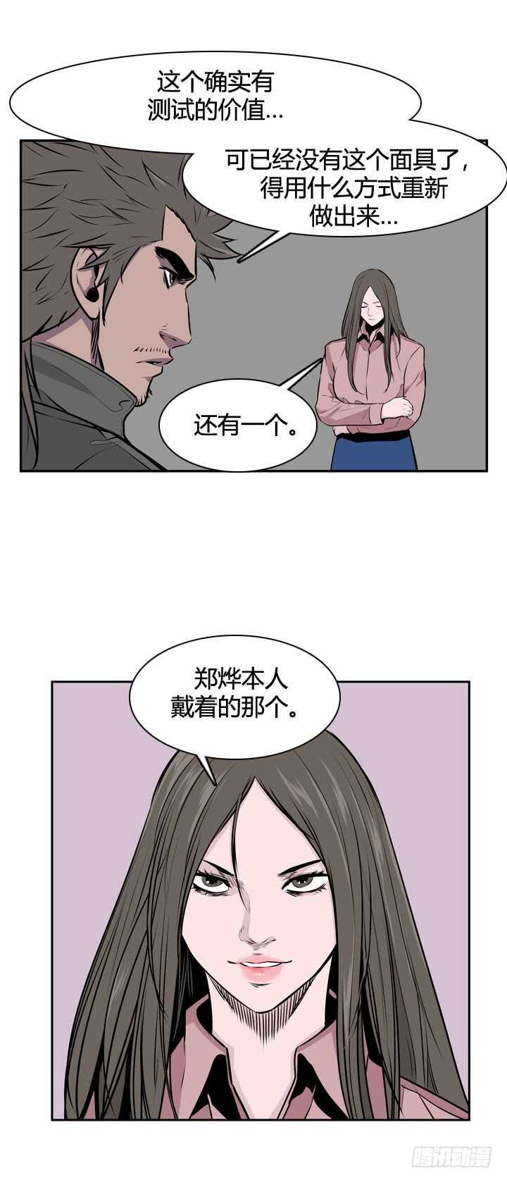 第485话 七个遗产1下-第487话