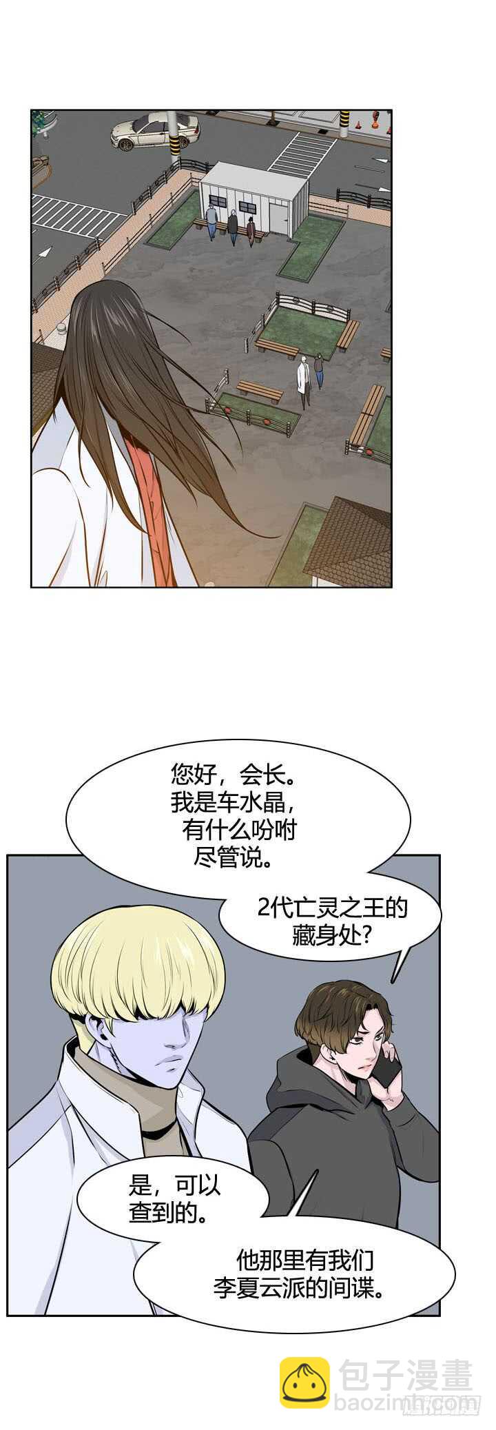 第485话 七个遗产1下-第487话
