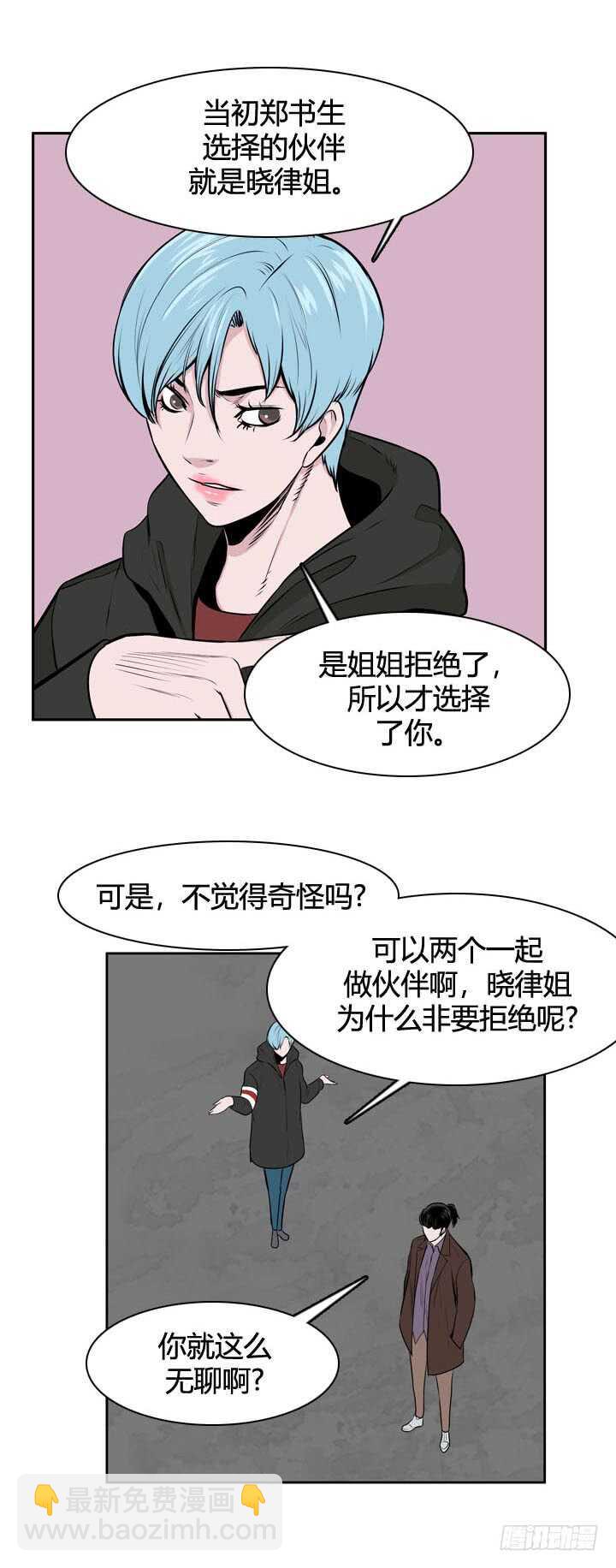 第485话 七个遗产1下-第487话