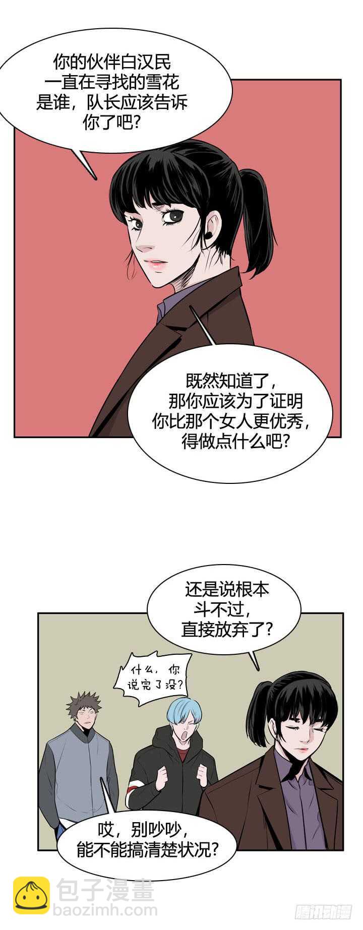 第485话 七个遗产1下-第487话
