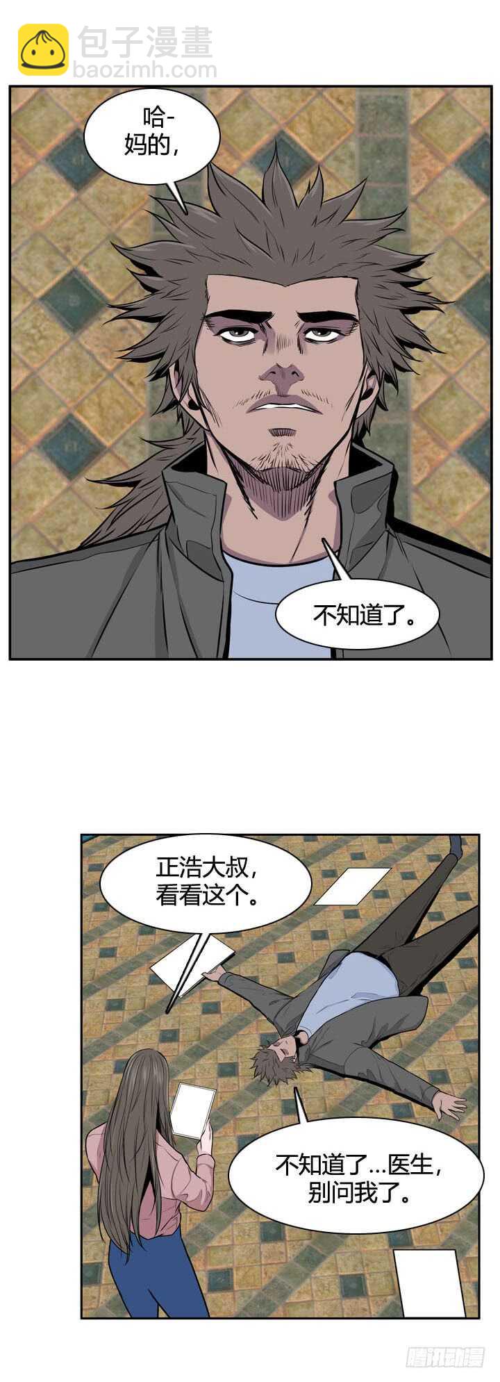 第485话 七个遗产1下-第487话