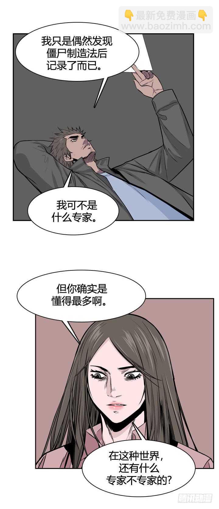 第485话 七个遗产1下-第487话