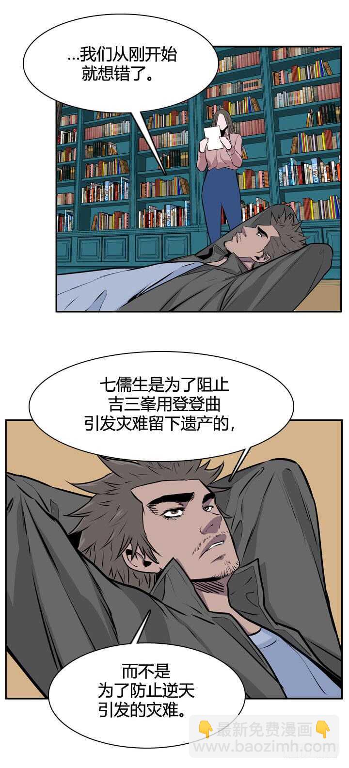 第485话 七个遗产1下-第487话
