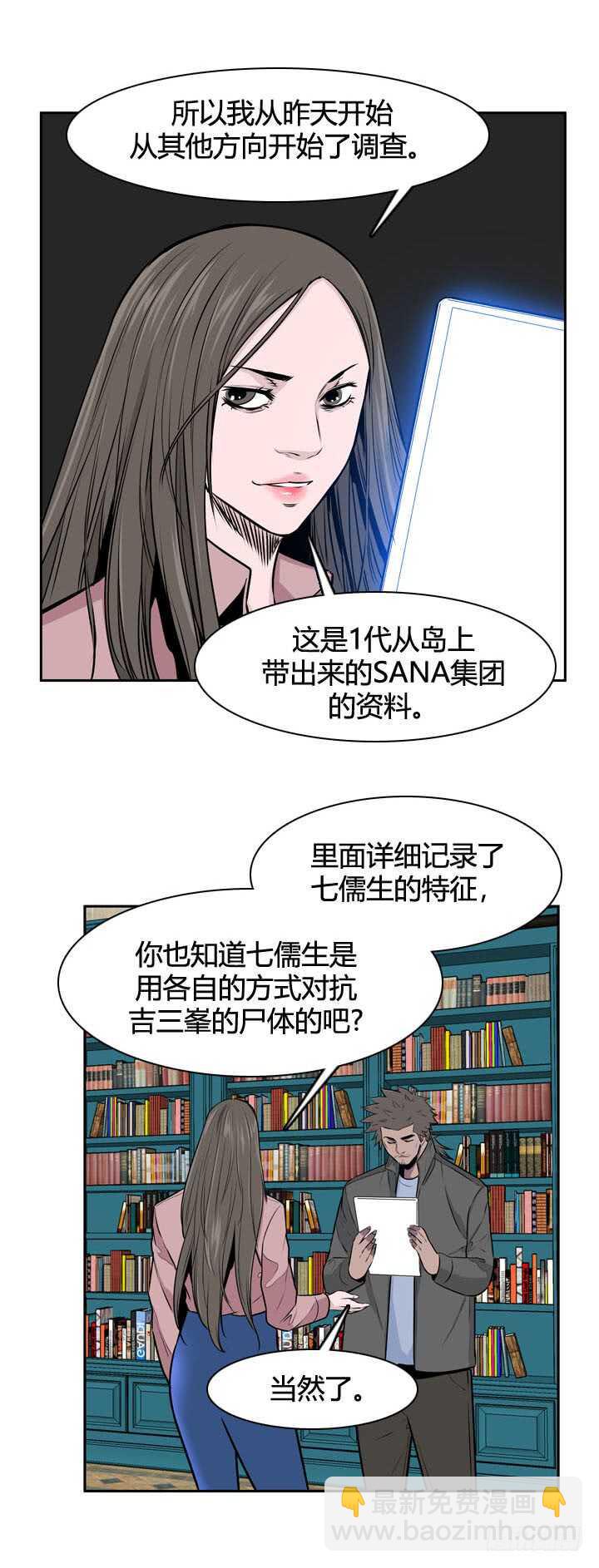 第485话 七个遗产1下-第487话
