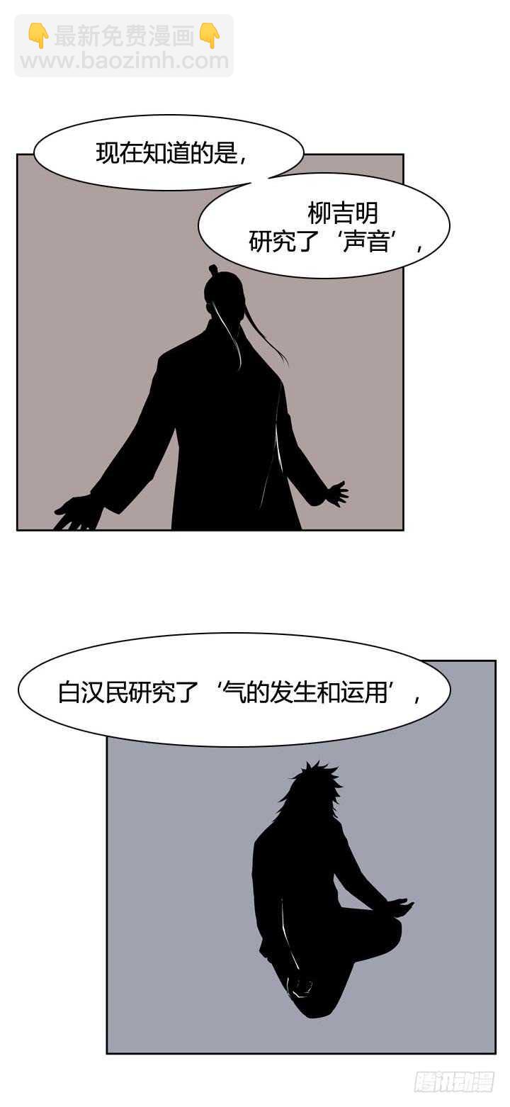 第485话 七个遗产1下-第487话