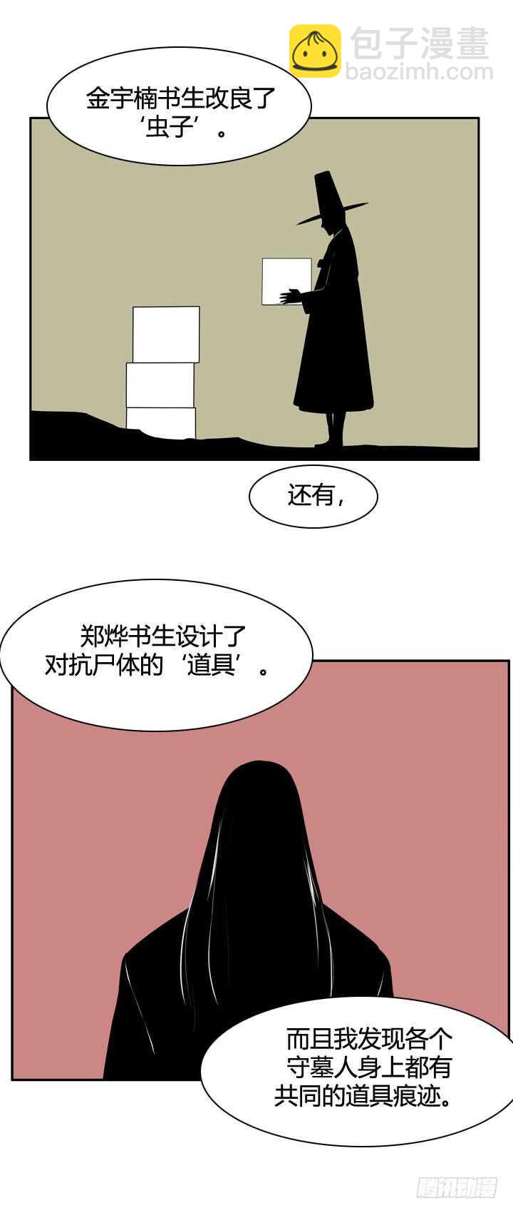 第485话 七个遗产1下-第487话