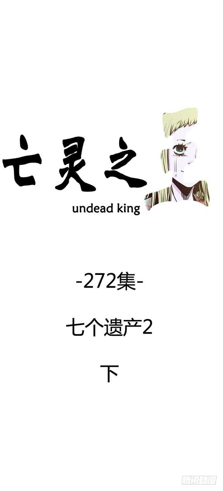 第487话 七个遗产2 下-第489话