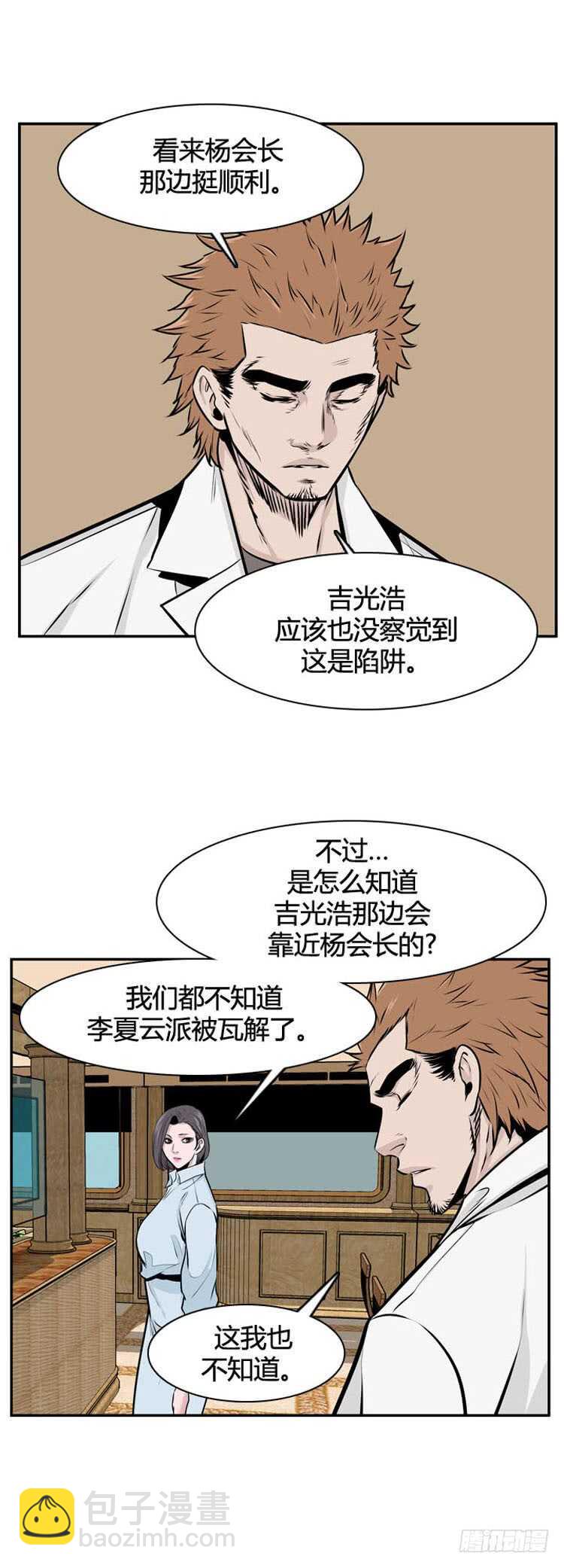 第487话 七个遗产2 下-第489话