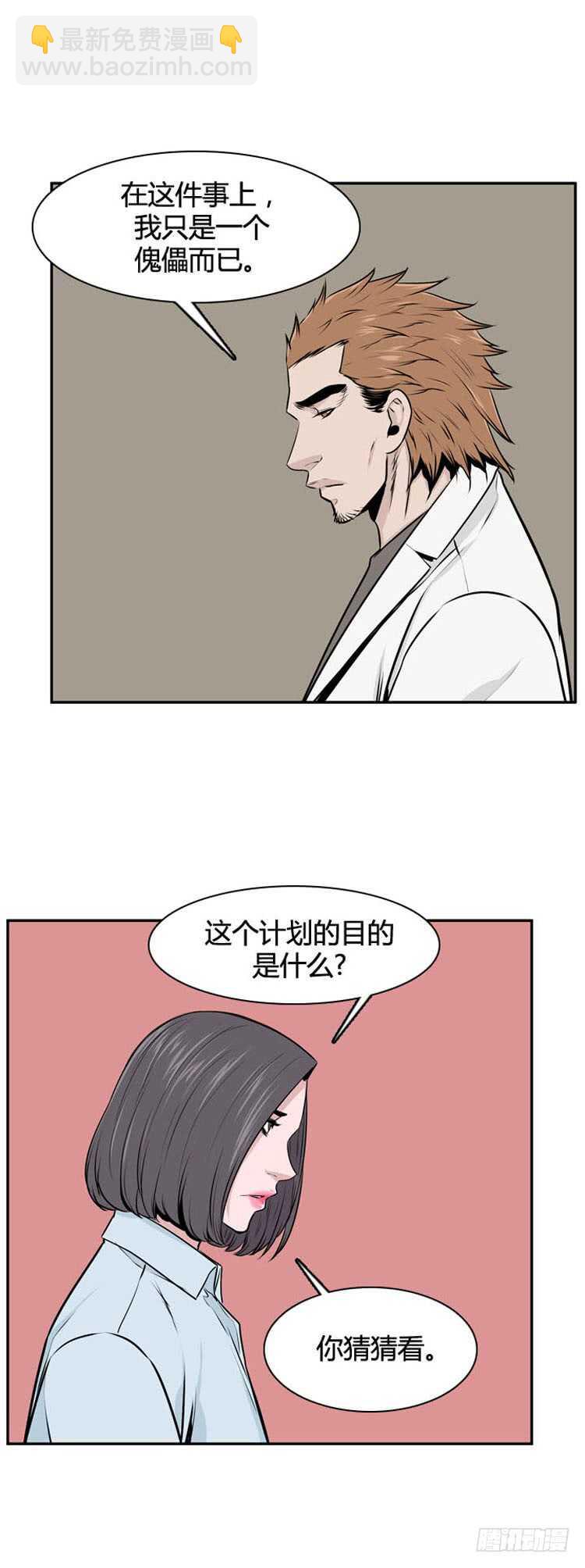 第487话 七个遗产2 下-第489话