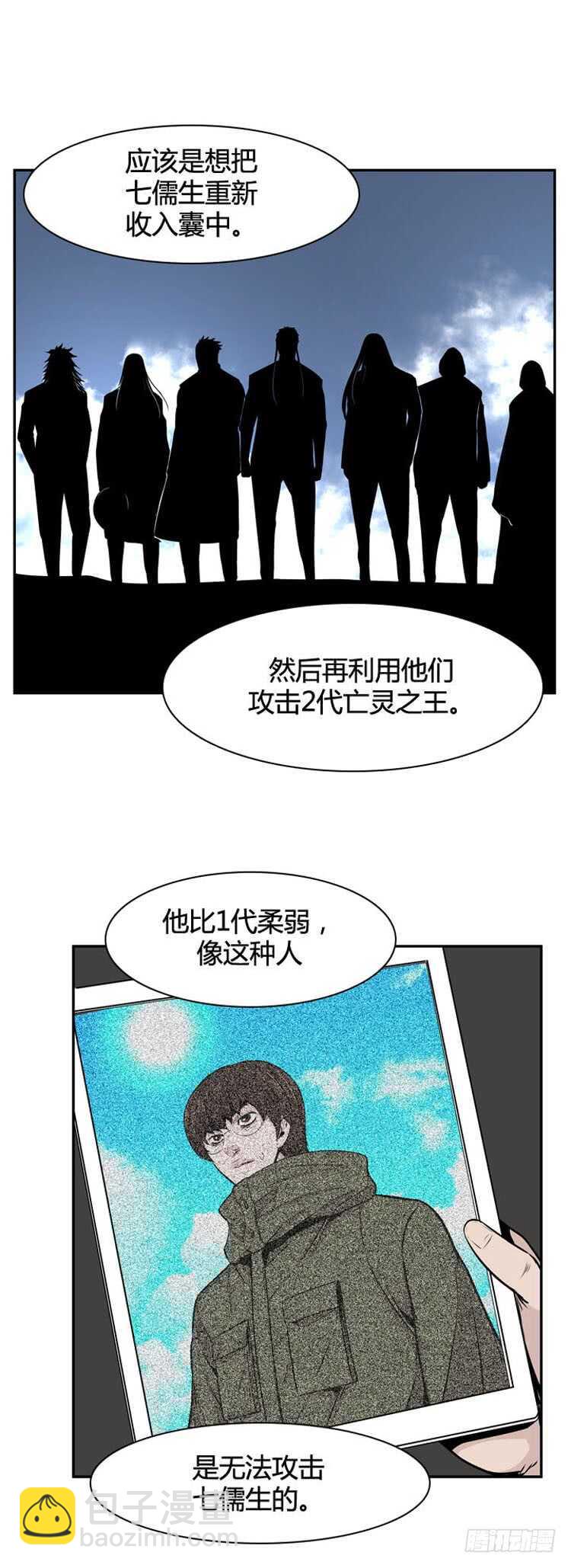 第487话 七个遗产2 下-第489话