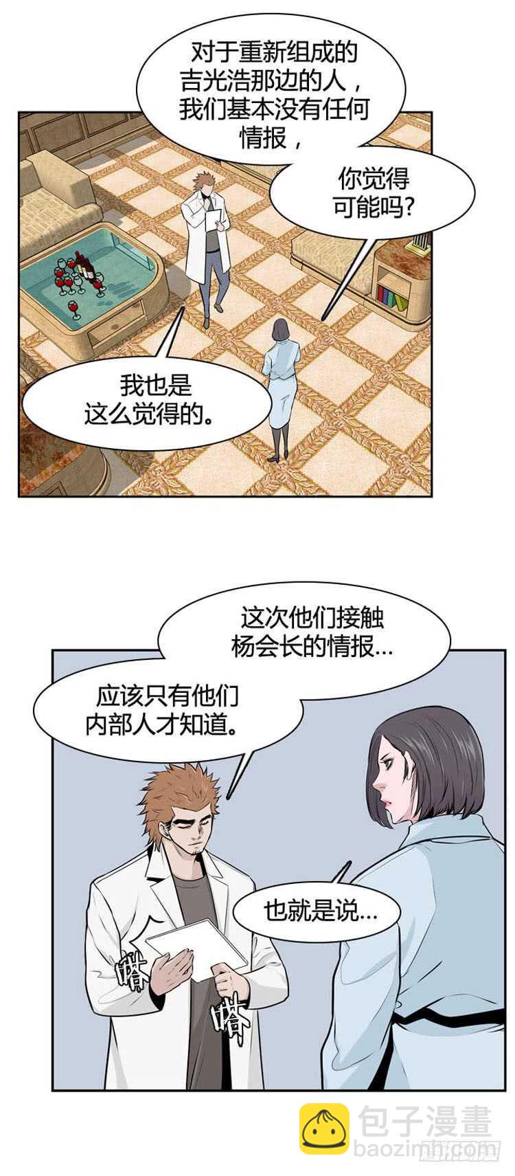 第487话 七个遗产2 下-第489话
