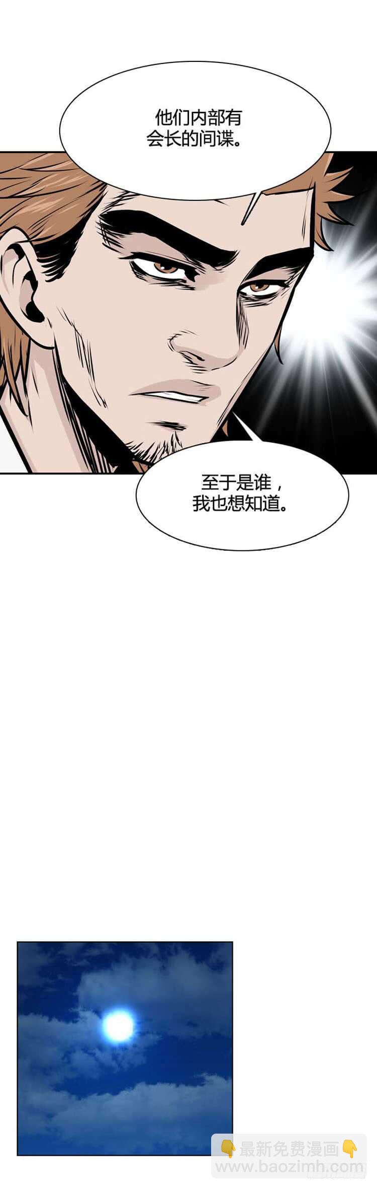 第487话 七个遗产2 下-第489话