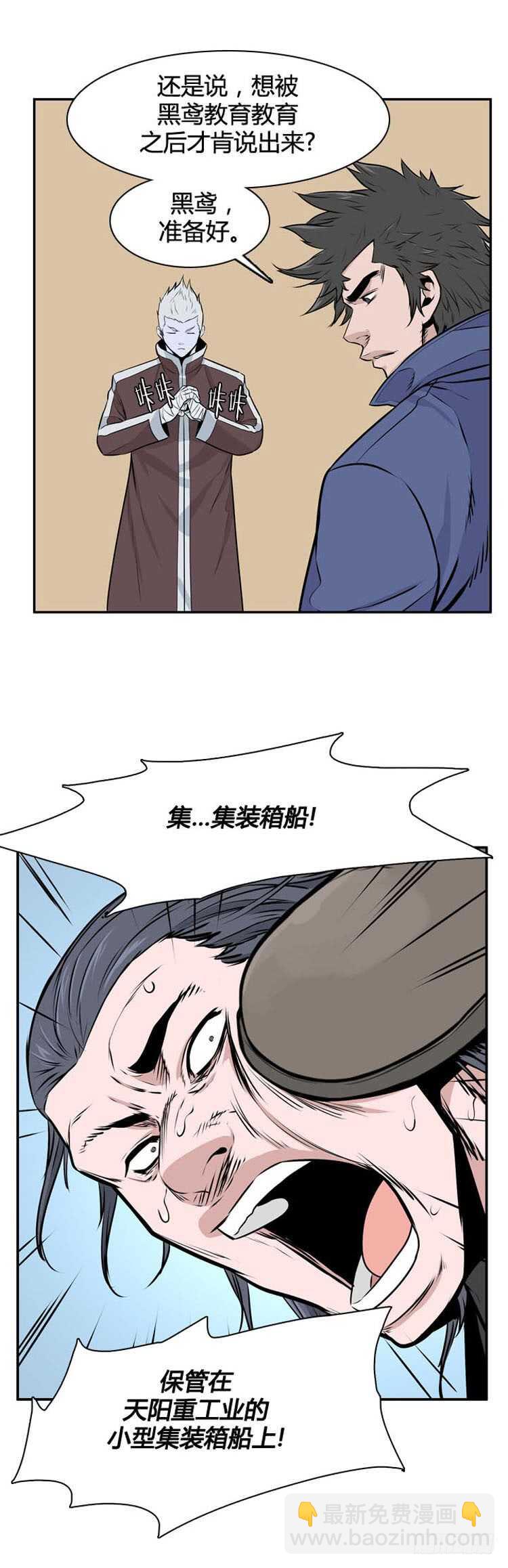 第487话 七个遗产2 下-第489话