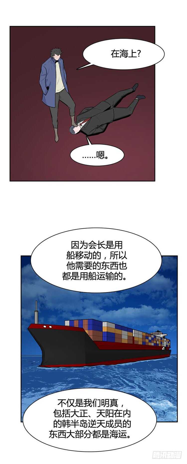 第487话 七个遗产2 下-第489话