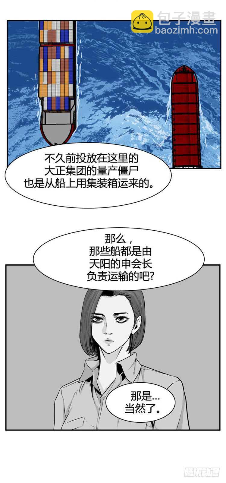 第487话 七个遗产2 下-第489话