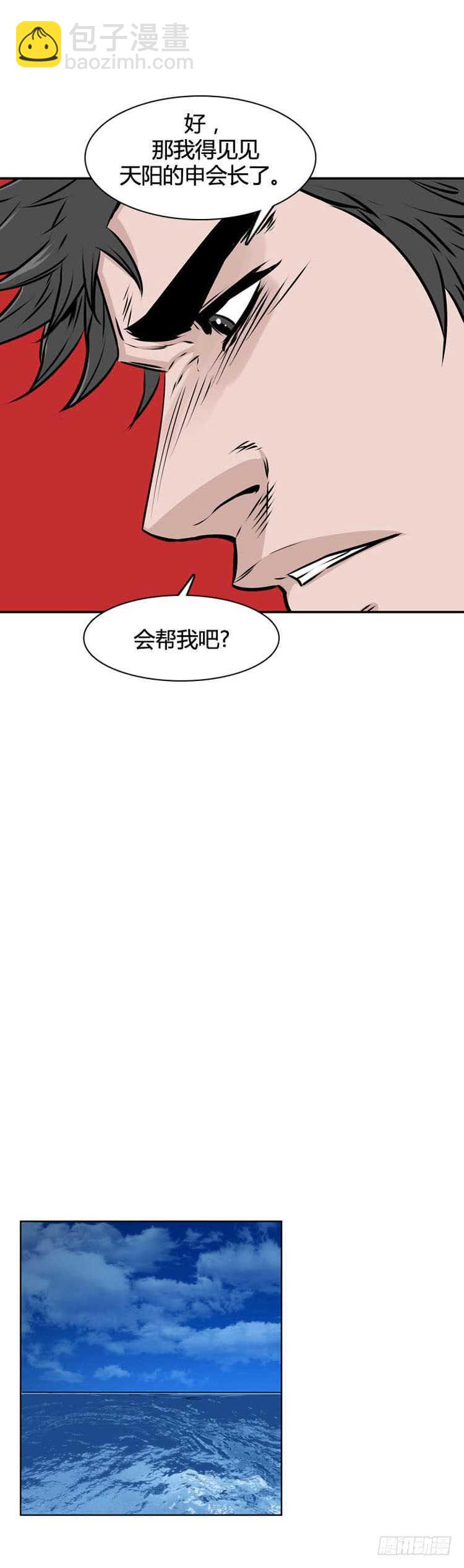 第487话 七个遗产2 下-第489话