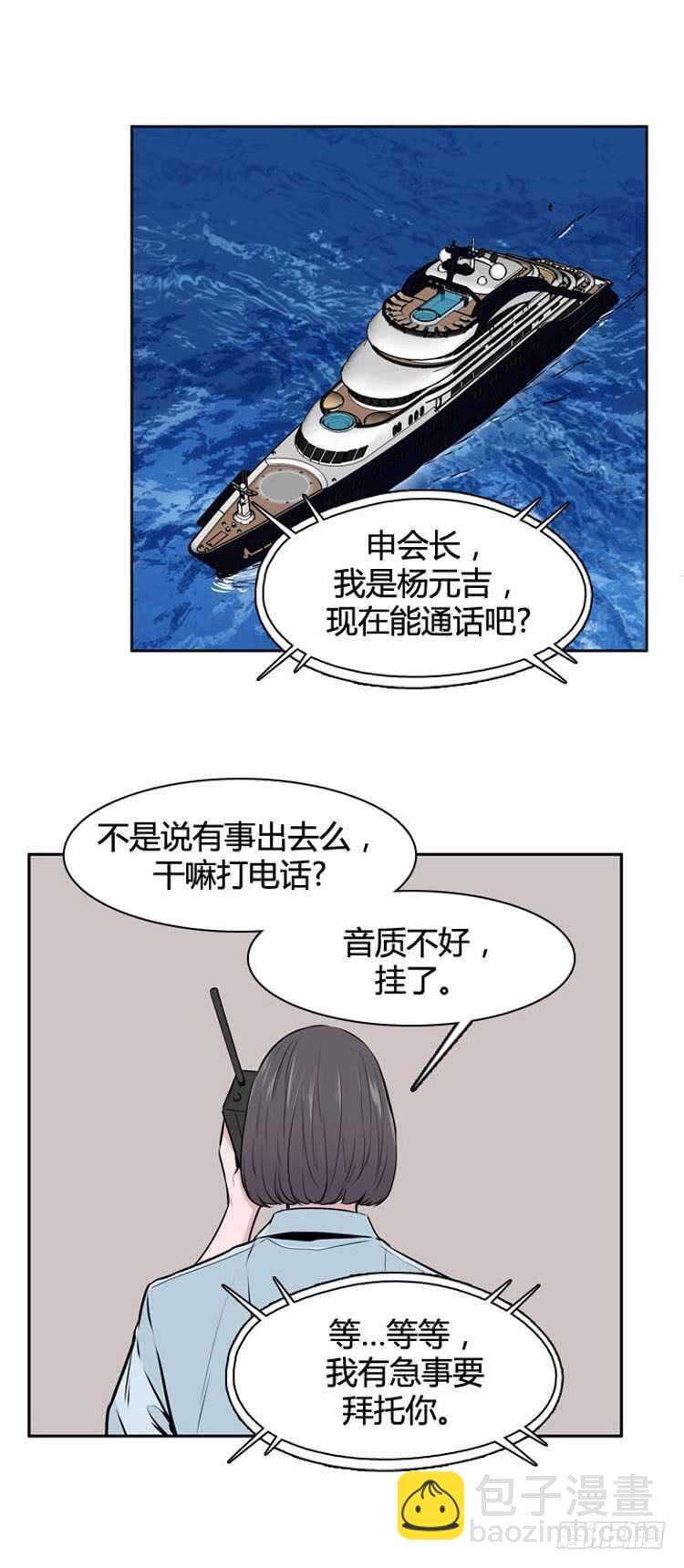 第487话 七个遗产2 下-第489话