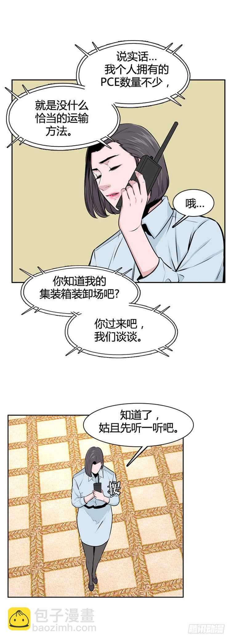 第487话 七个遗产2 下-第489话