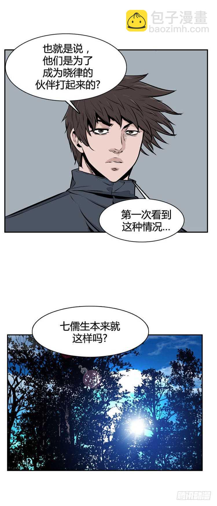 第489话 七个遗产3 下-第491话