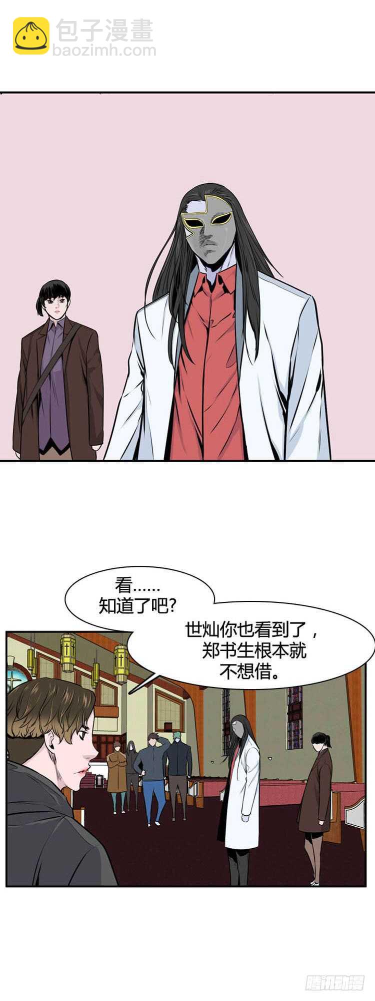 第489话 七个遗产3 下-第491话