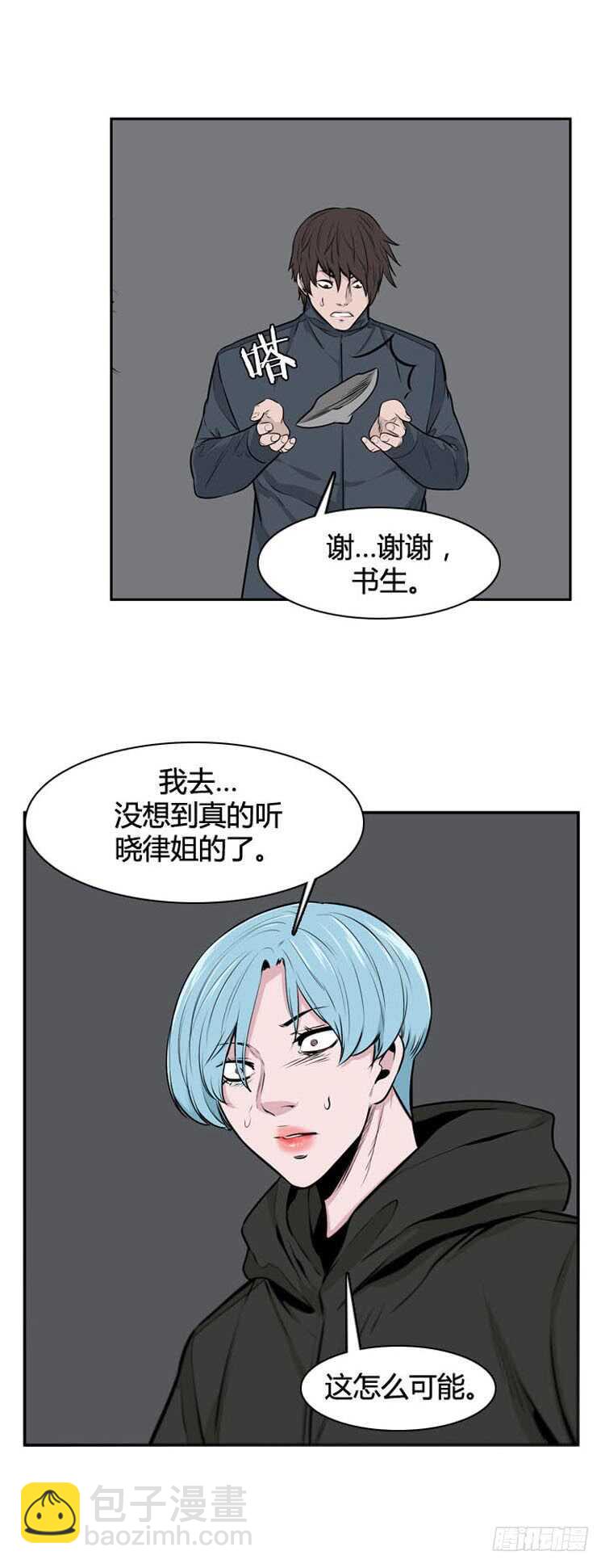第489话 七个遗产3 下-第491话