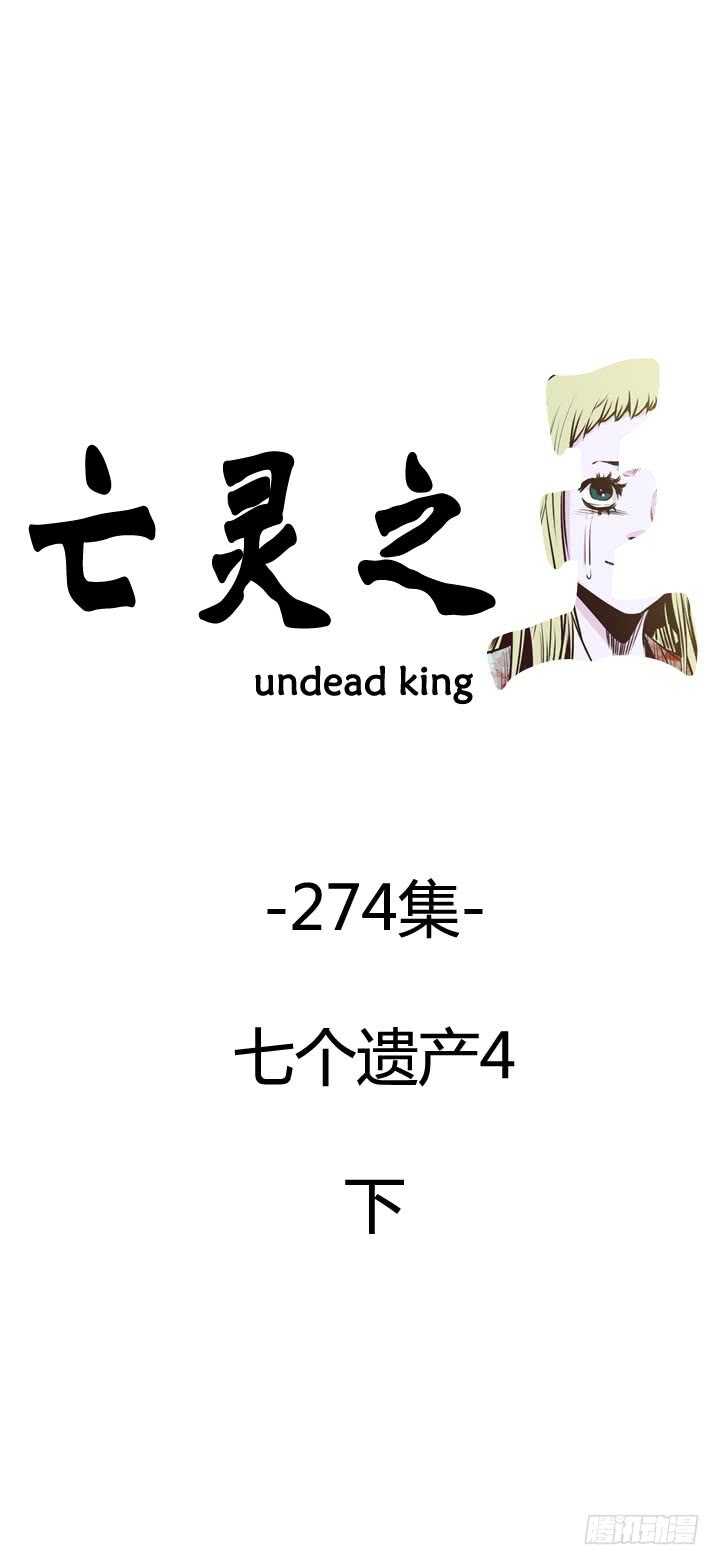 第491话 七个遗产4 下-第493话