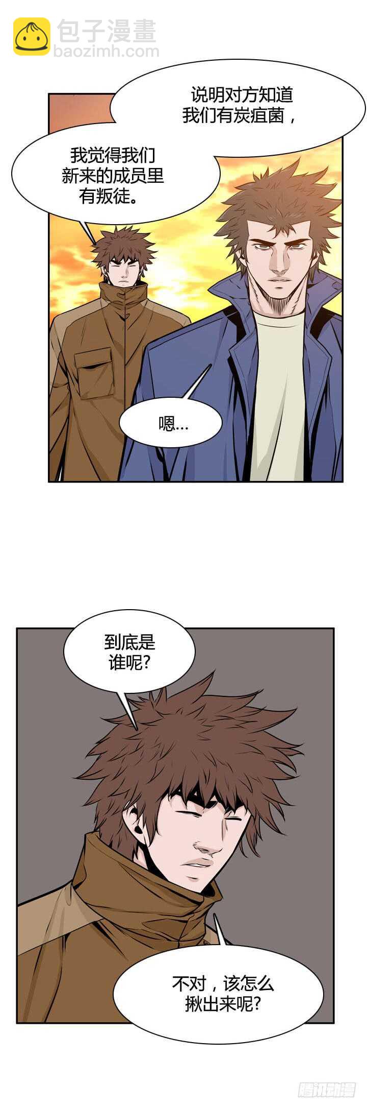 第491话 七个遗产4 下-第493话