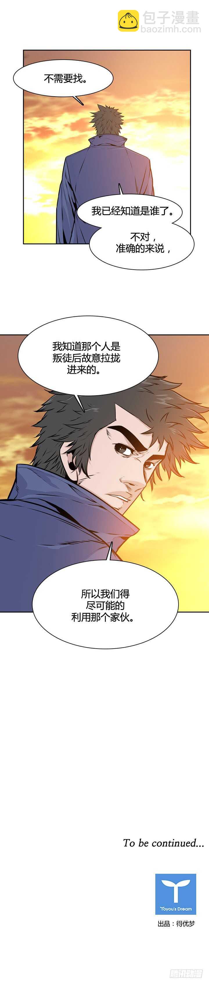 第491话 七个遗产4 下-第493话