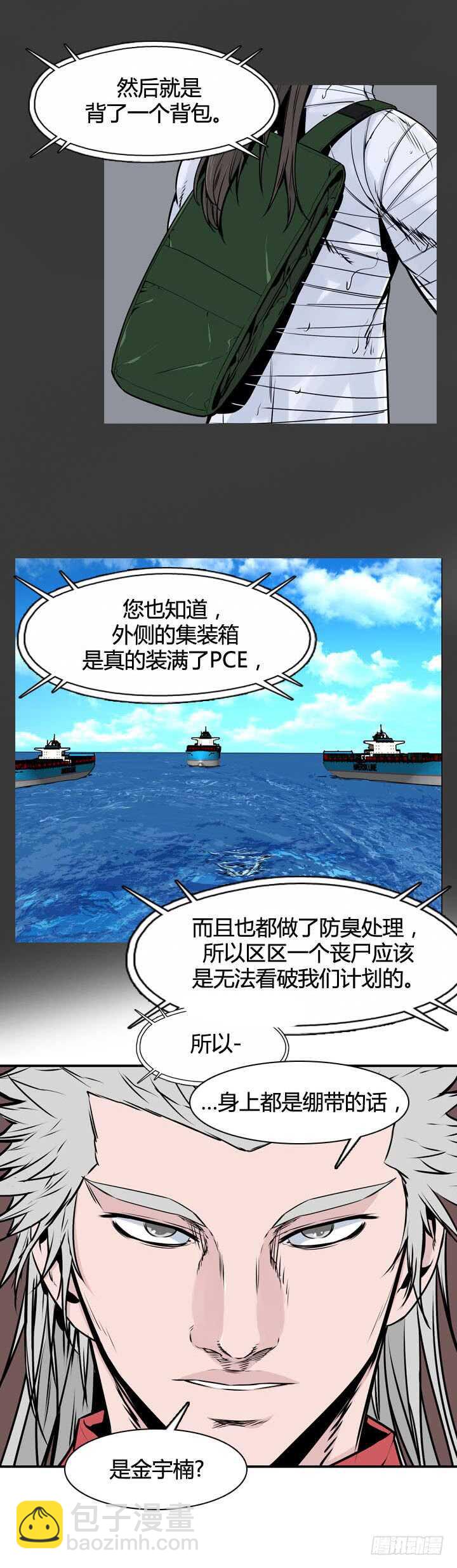 第491话 七个遗产4 下-第493话