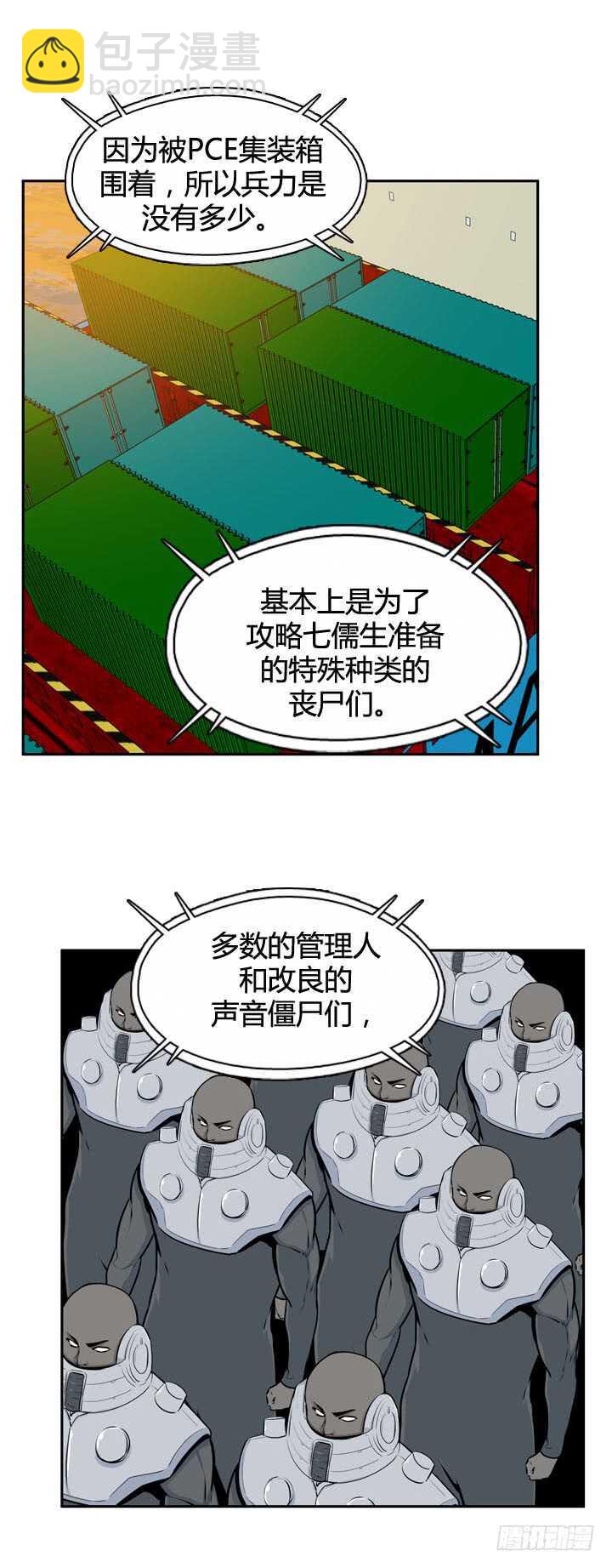 第491话 七个遗产4 下-第493话