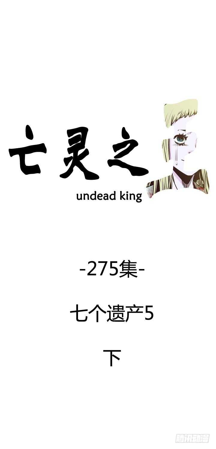 第493话 七个遗产5 下-第495话