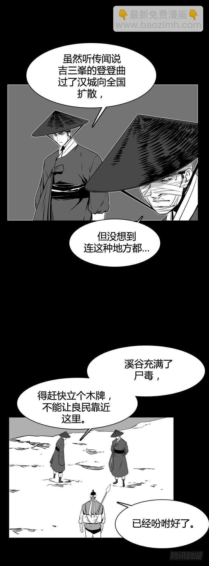 第493话 七个遗产5 下-第495话