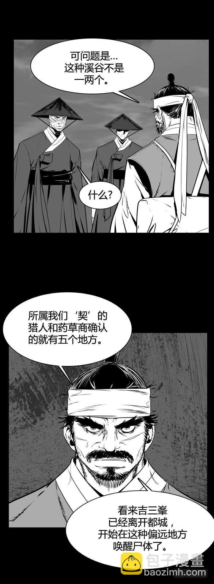 第493话 七个遗产5 下-第495话
