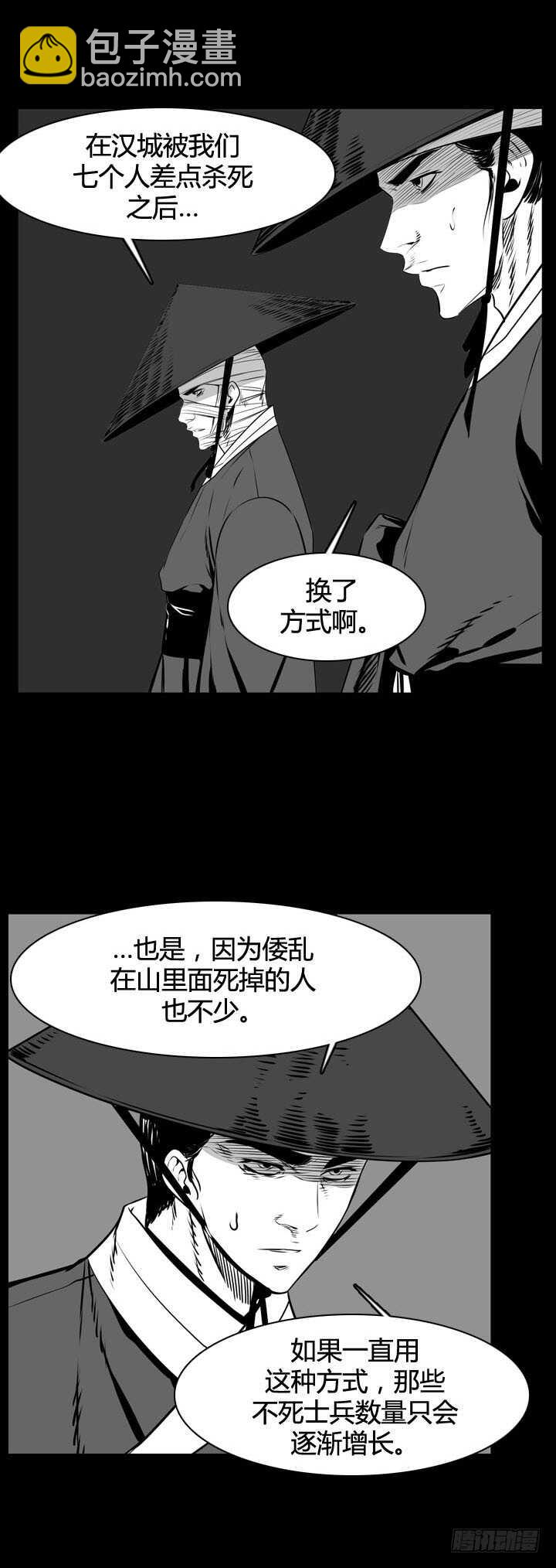 第493话 七个遗产5 下-第495话